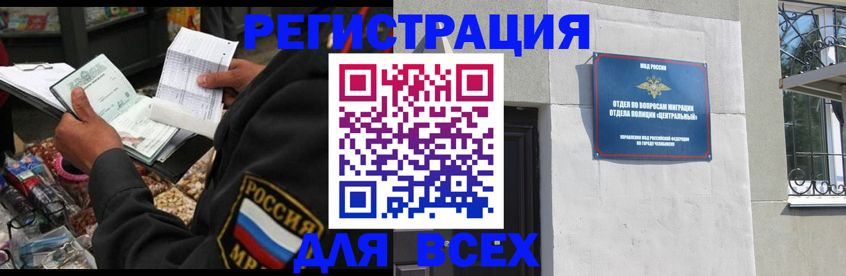 прописка для работы в Каменск-Уральске