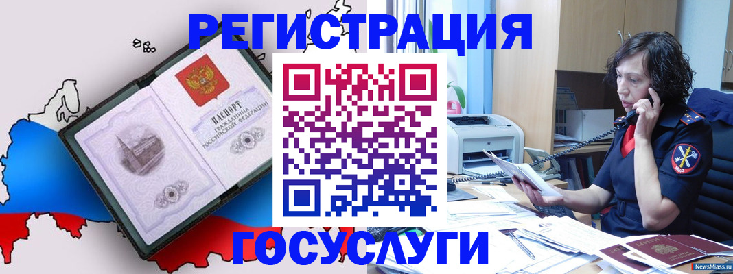 временная регистрация адрес в Каменск-Уральске